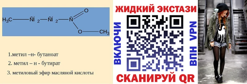 блэк спрут ссылки  Магнитогорск  БУТИРАТ BDO 33% 