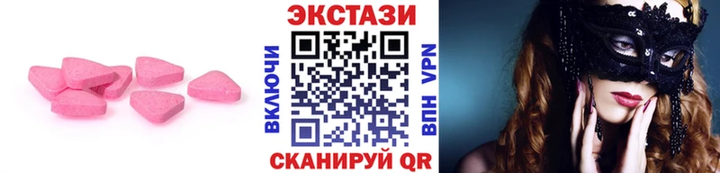 ЭКСТАЗИ 250 мг  Магнитогорск 