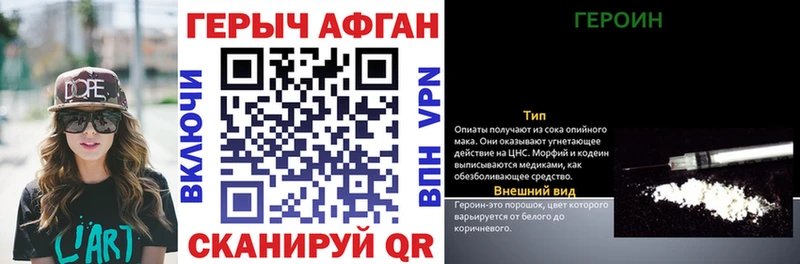 ГЕРОИН Афган сайты даркнета какой сайт Магнитогорск дарнет шоп