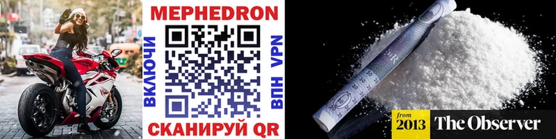 Мефедрон 4 MMC  купить наркотики цена  Магнитогорск 