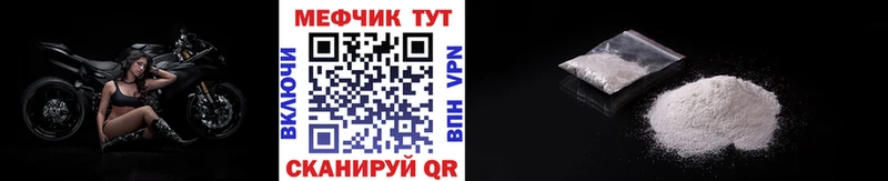 Меф мяу мяу кристаллы Магнитогорск