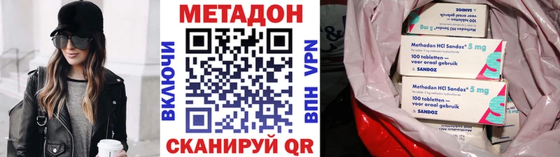 купить закладку  Магнитогорск  Метадон белоснежный 